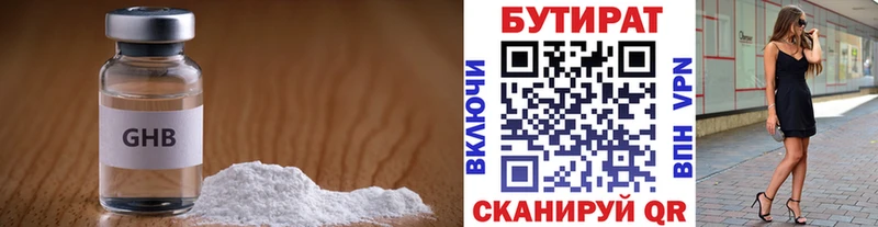 закладки  Северская  БУТИРАТ буратино 