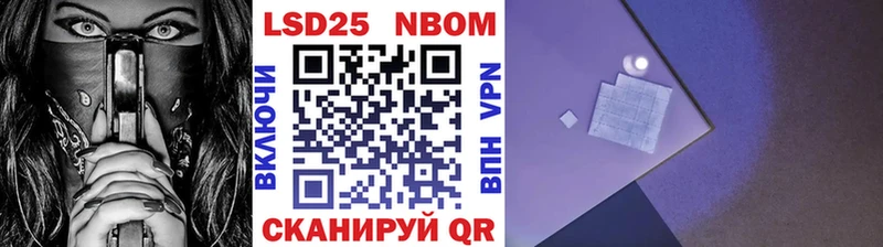 Марки 25I-NBOMe 1500мкг  Северская 